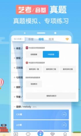 音殼教唱歌啟蒙早教app手機(jī)版截圖4