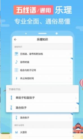 音殼教唱歌啟蒙早教app手機(jī)版截圖2