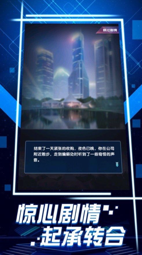 霸道總裁的私人秘書游戲版截圖3
