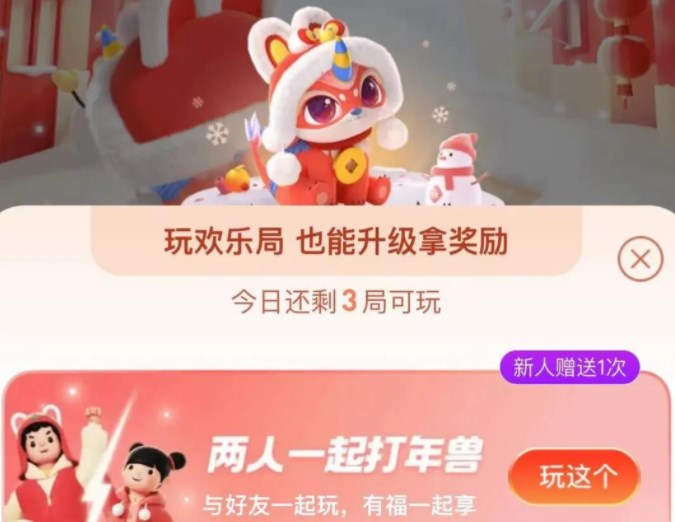 支付寶打年獸怎么得高分？2022高分打年獸贏紅包攻略