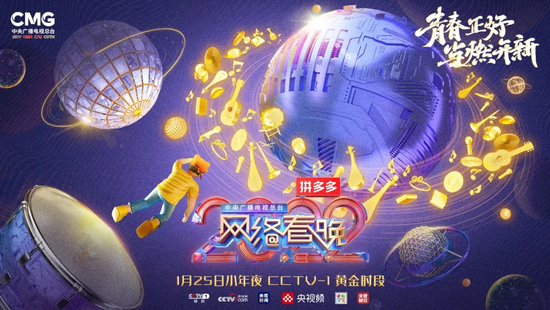 2022央視網(wǎng)絡(luò)春晚直播地址：2022央視網(wǎng)絡(luò)春晚節(jié)目單列表