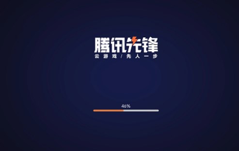 騰訊先鋒為什么進(jìn)不去？游戲加載失敗解決方法