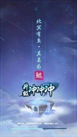 升級沖沖沖游戲版截圖3