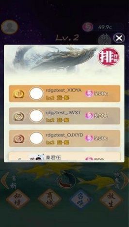 升級沖沖沖游戲版截圖2
