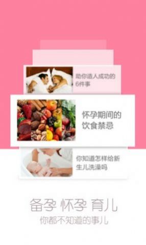 育树宝宝育儿记录APP版截图2: