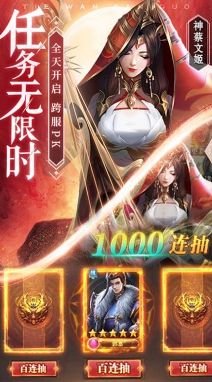 良心三國卡牌手游正版截圖3