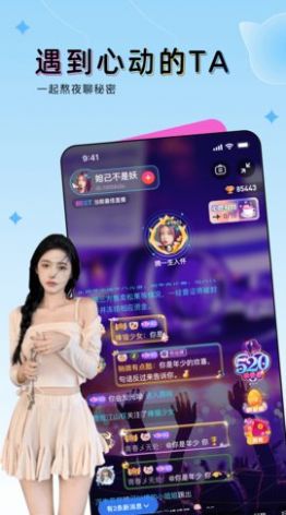 豚豚交友APP最新版截圖4