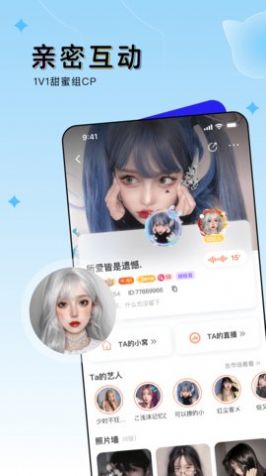 豚豚交友APP最新版截圖2