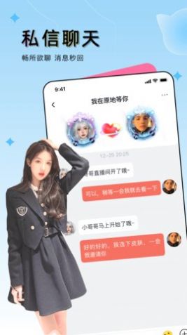 豚豚交友APP最新版截圖1