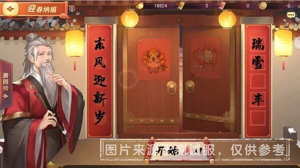 三國(guó)志幻想大陸對(duì)聯(lián)答案大全：2022迎春納福對(duì)聯(lián)答案一覽