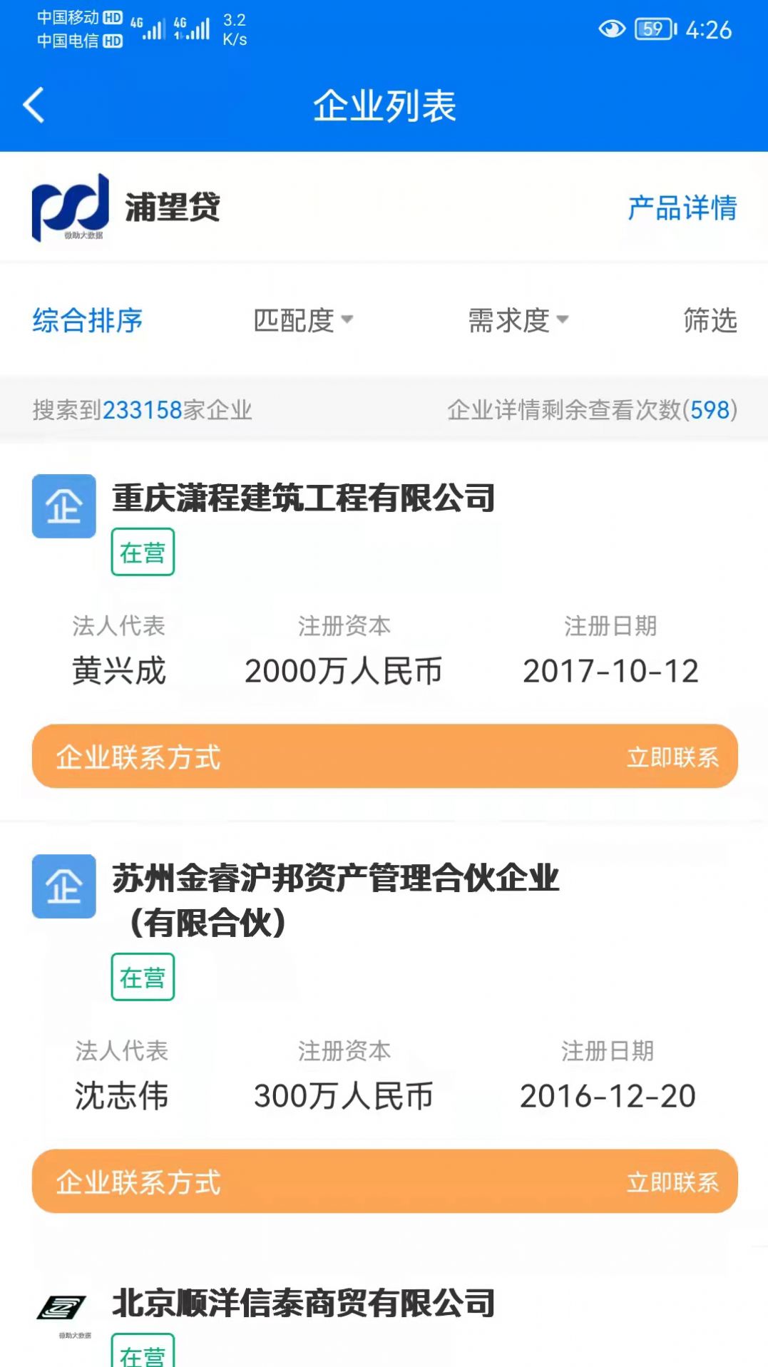 好微助投資理財(cái)app最新版截圖1