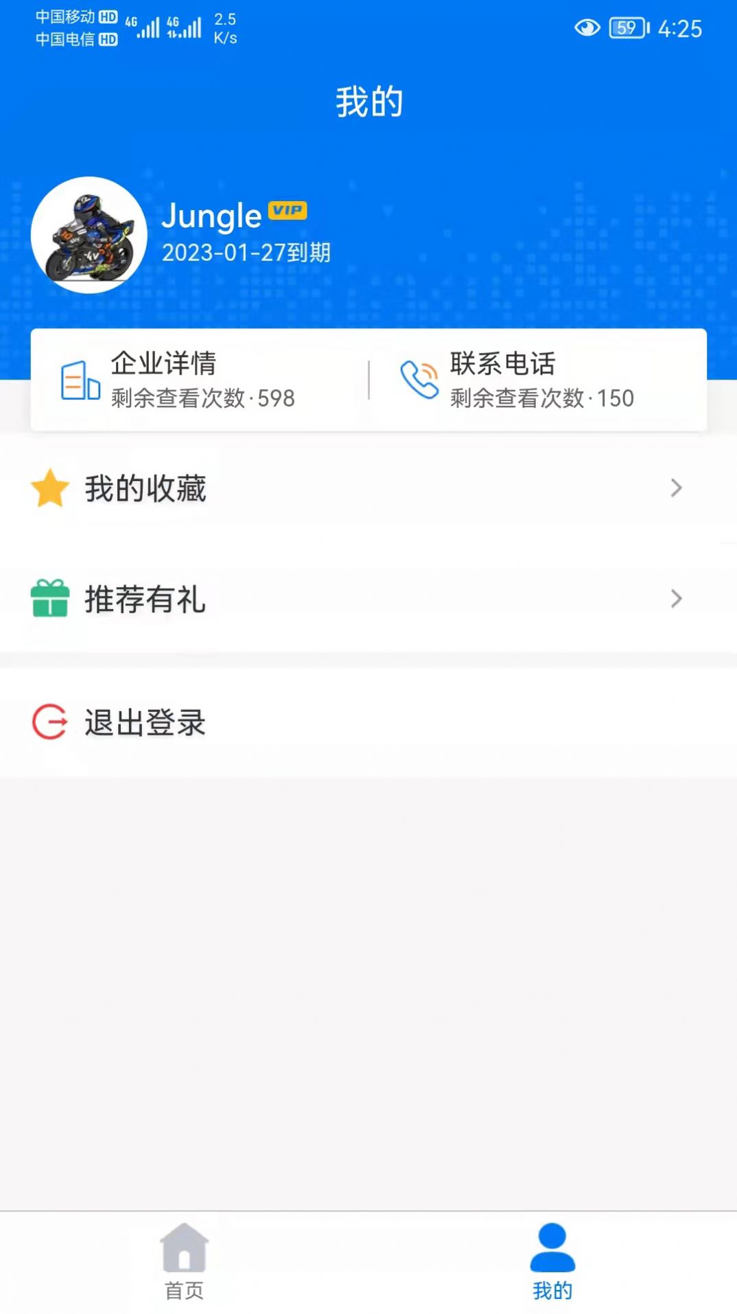 好微助投資理財(cái)app最新版截圖3