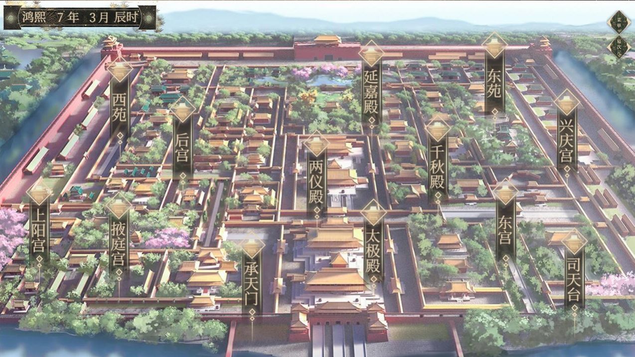 易次元幼主本妃游戲免費完整版截圖2