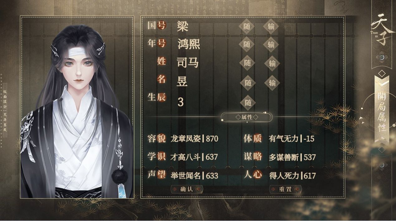 易次元幼主本妃游戲免費完整版截圖3