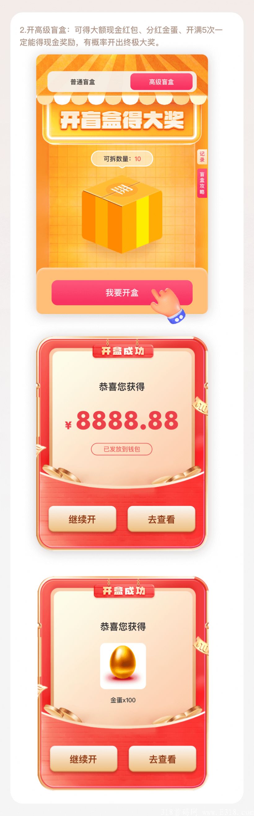 小雞盲盒app最新版下載截圖1