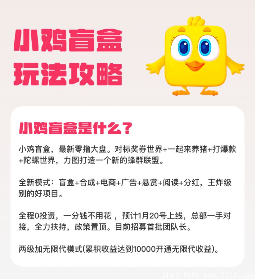 小雞盲盒app最新版下載截圖3