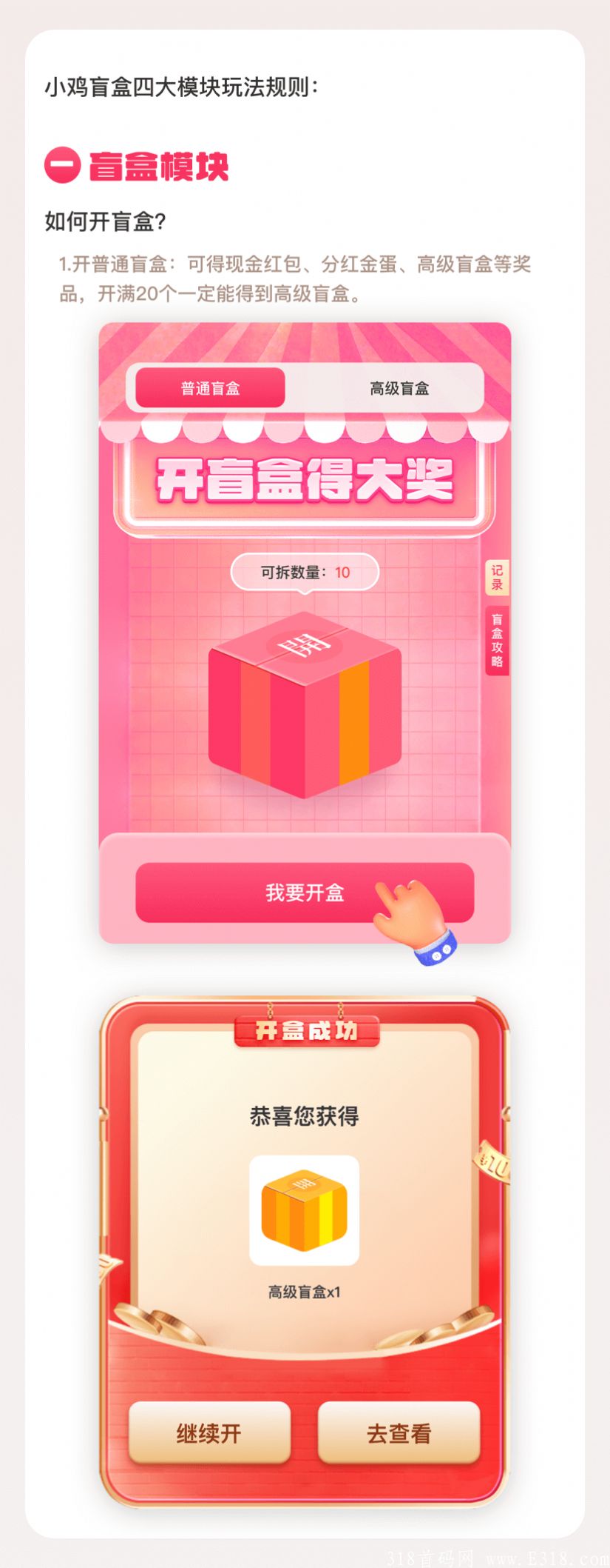 小雞盲盒app最新版下載截圖4