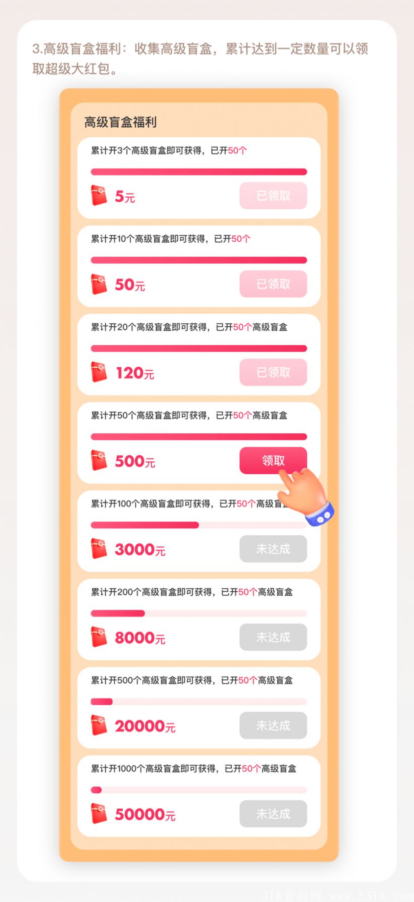 小雞盲盒app最新版下載截圖5