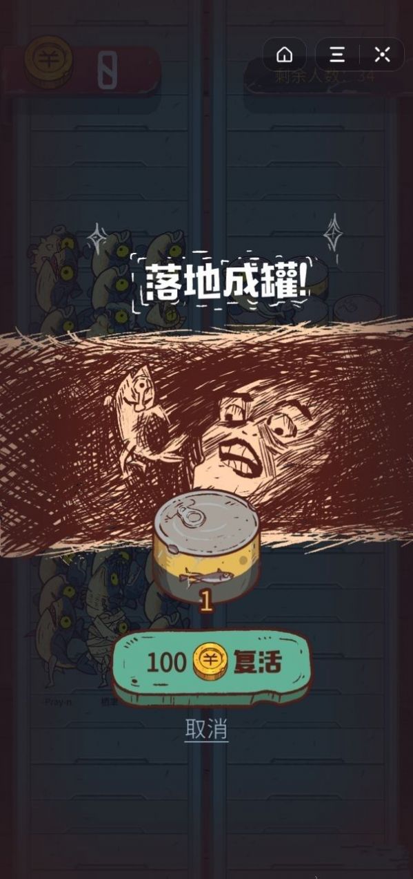 咸魚之王游戲正版下載截圖1