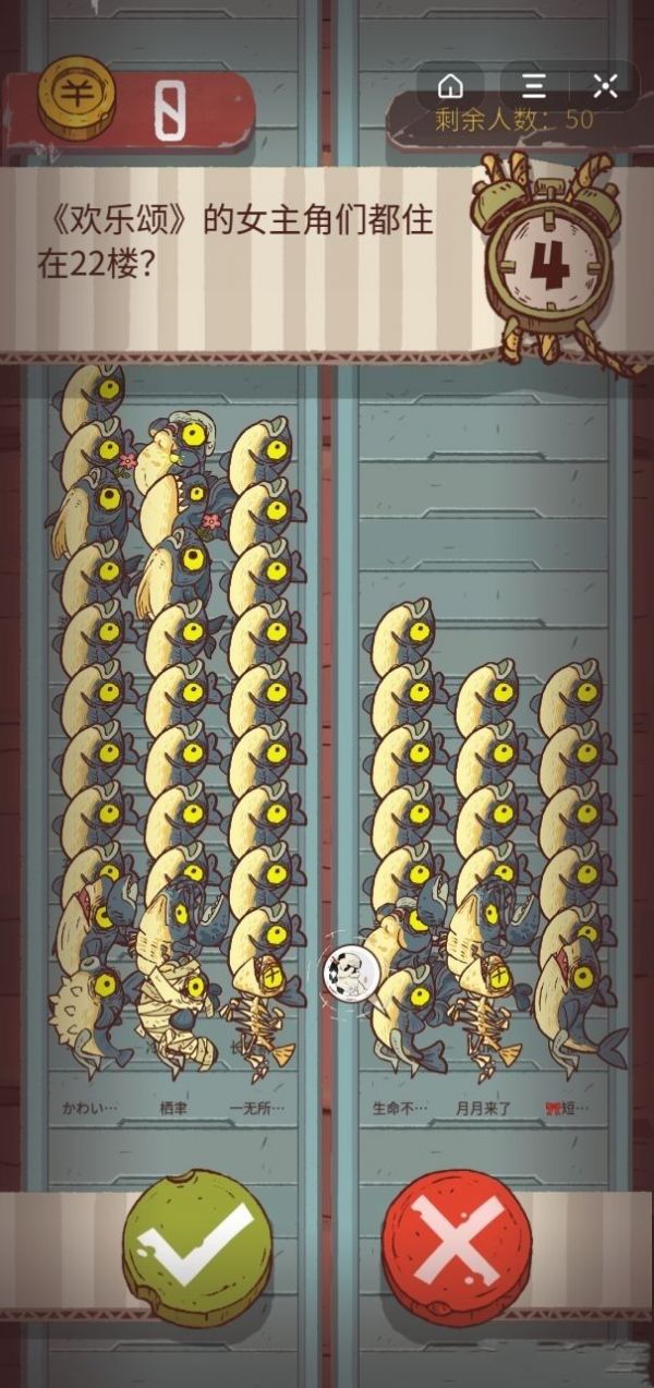 咸魚之王游戲正版下載截圖4