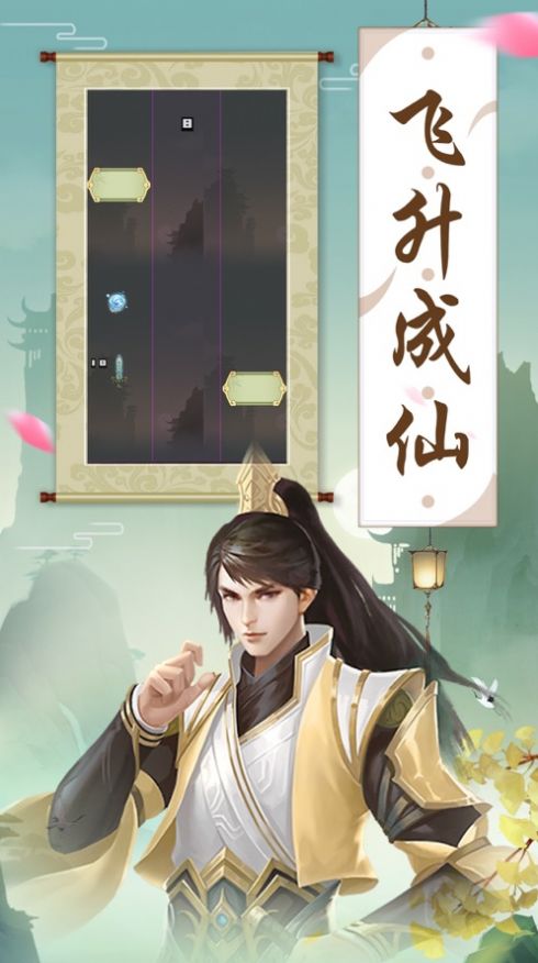 天外仙途手游最新版截圖2