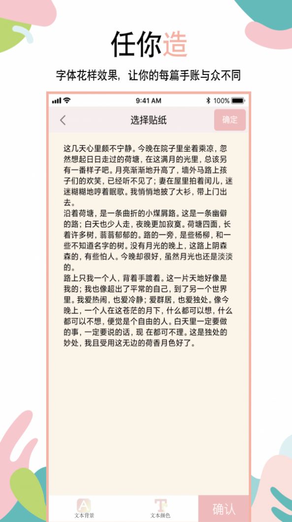 么么哒手帐APP最新版截图2: