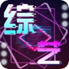 綜藝大亨模擬器游戲版