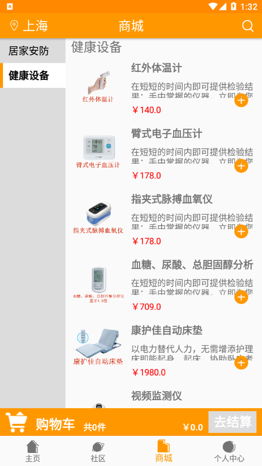 頌溫暖居家養(yǎng)老服務(wù)APP最新版截圖4