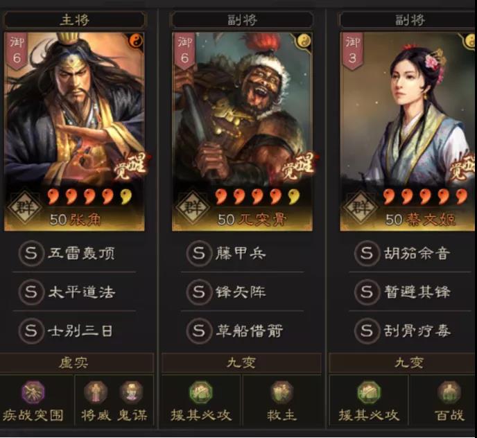 三國(guó)志戰(zhàn)略版群雄藤甲盾陣容推薦：群雄藤甲盾戰(zhàn)法陣容搭配攻略