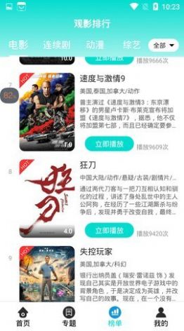 青花app版截圖1