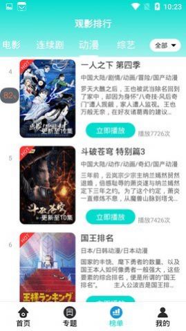 青花app版截圖2