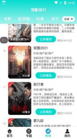 青花app版截圖3