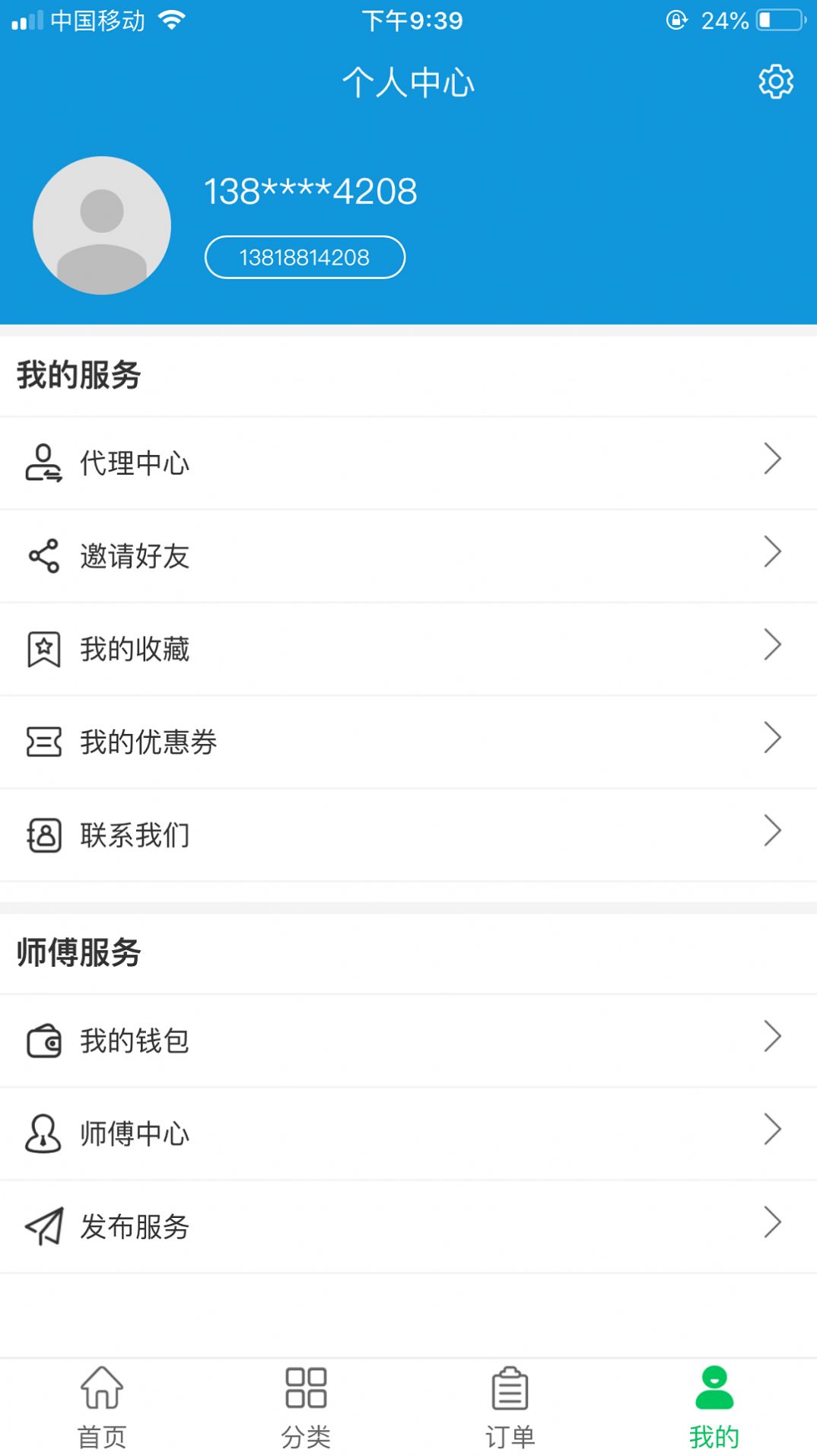 裝居客裝修服務(wù)App版截圖1
