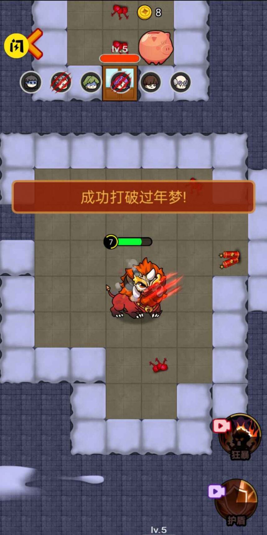 抖音除夕大作戰(zhàn)小游戲版截圖1