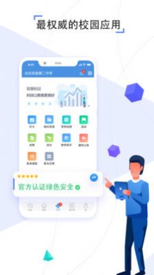 2022聊城市教育資源公共服務(wù)平臺(tái)登錄空中課堂版截圖2