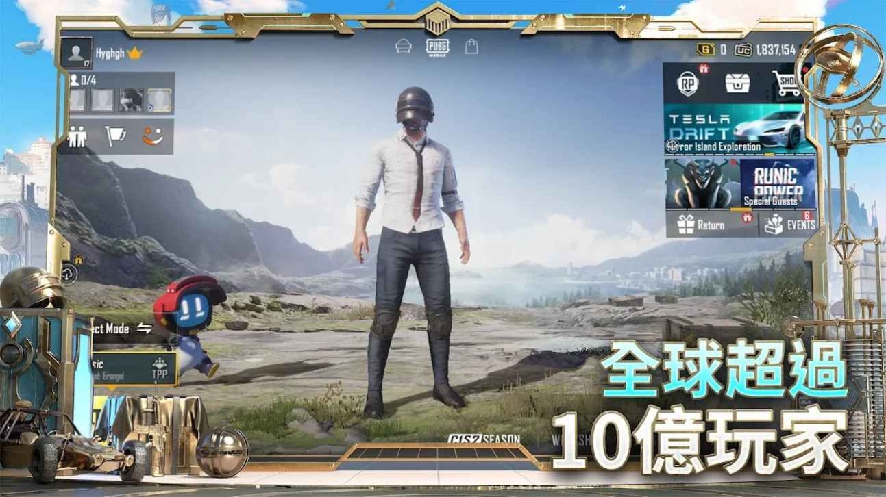 pubg(国际服)绝地求生下载正版2022截图3: