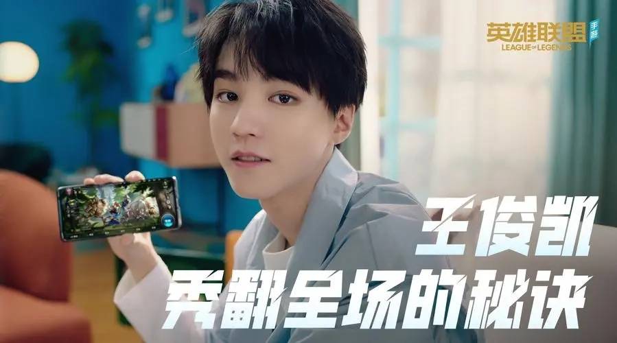 英雄聯(lián)盟手游代言人是誰？小伊伊上官帶刀代言是真的嗎？