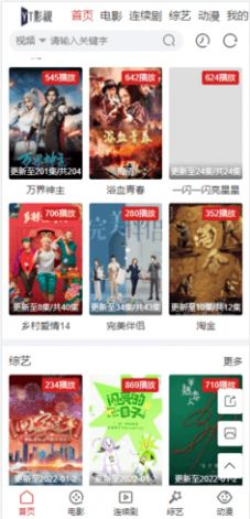 YT影視軟件APP最新版