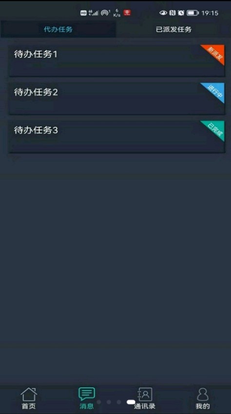 聯(lián)睿智慧工地app版截圖4