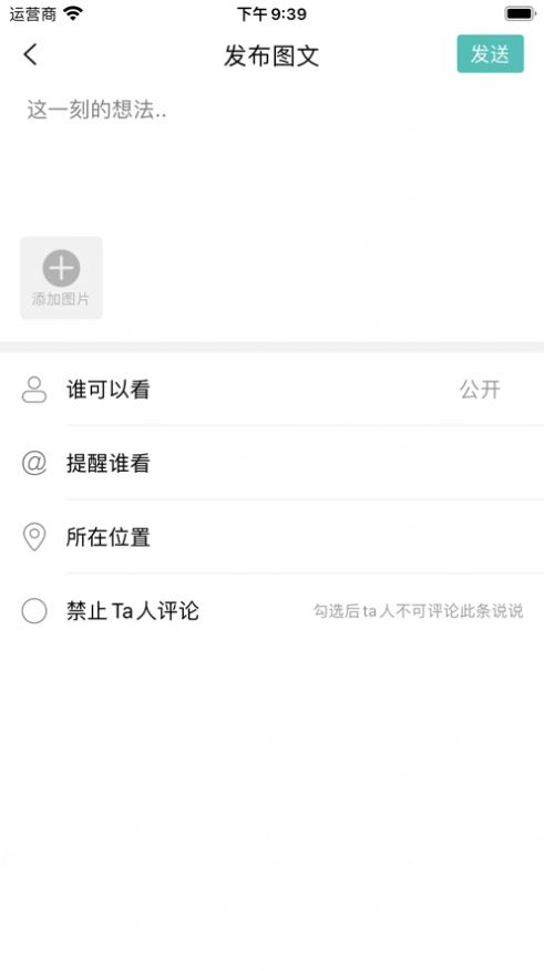 飛超聊天社交App手機(jī)客戶端截圖1
