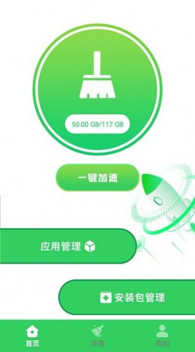 手機(jī)管家清理垃圾APP手機(jī)版截圖2