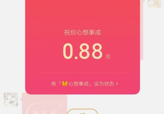 微信小老虎頭像怎么弄？拜年紅包小老虎頭像設置方法