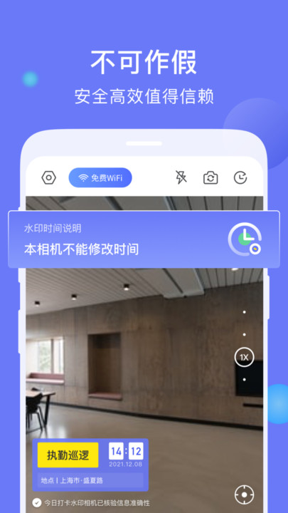 今日打卡水印相機(jī)app版截圖3