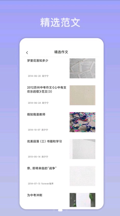 拍照搜題幫app版截圖2