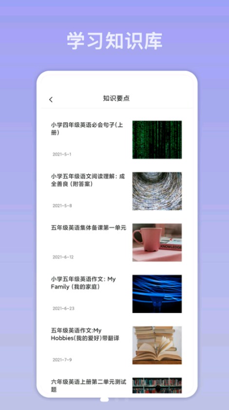 拍照搜題幫app版截圖1
