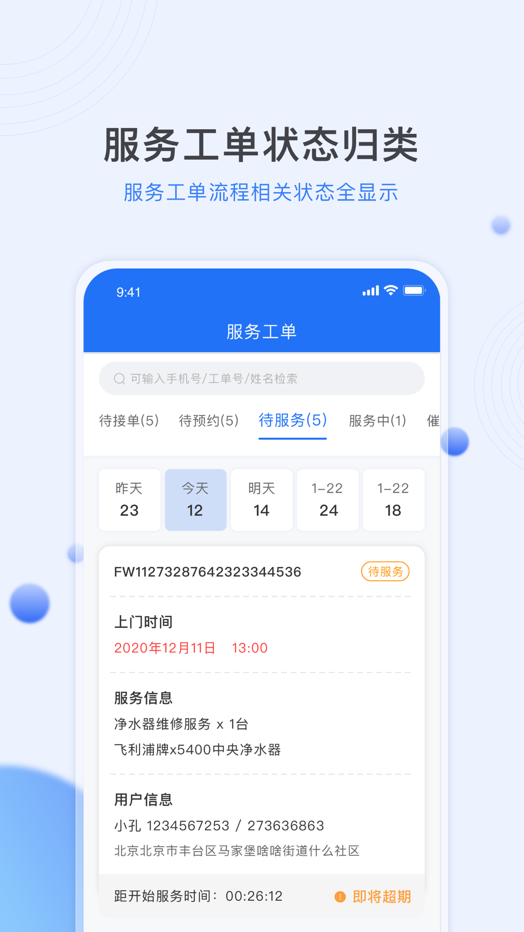 熊洞服务app版截图2: