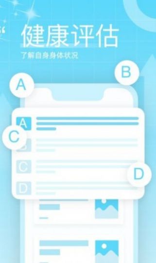 榴莲计步APP版截图2: