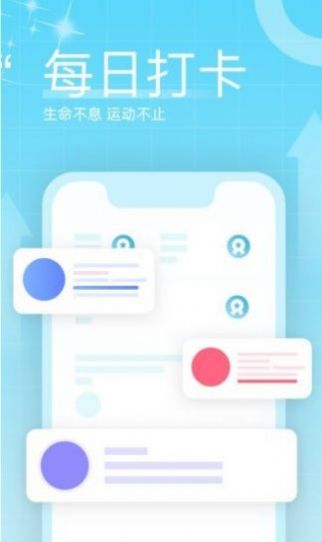 榴莲计步APP版截图3: