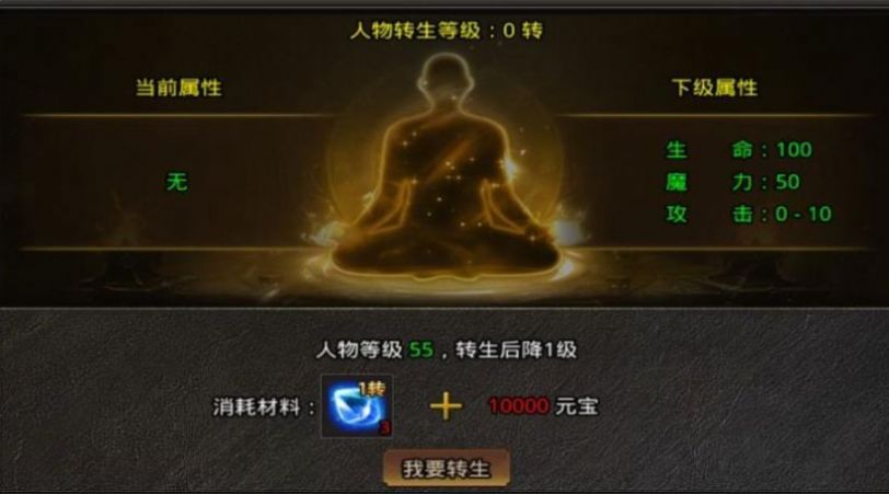 平民傳奇無憂版手游版截圖1