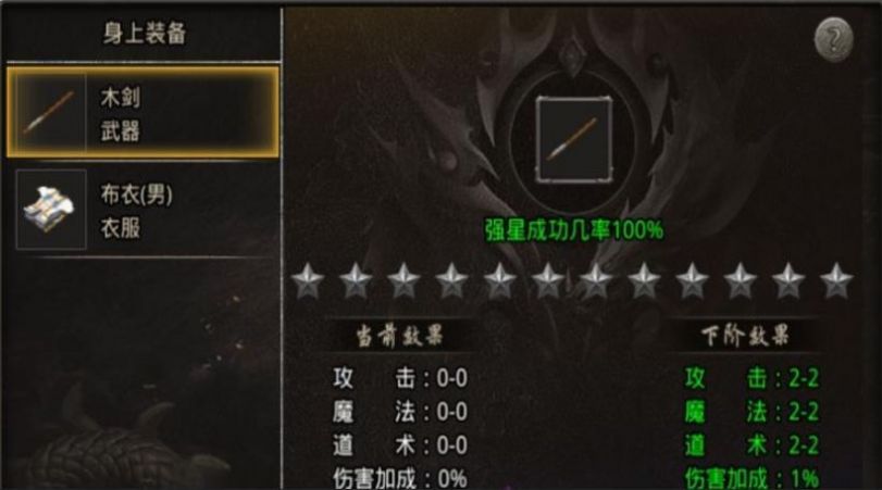 平民傳奇無憂版手游版截圖4